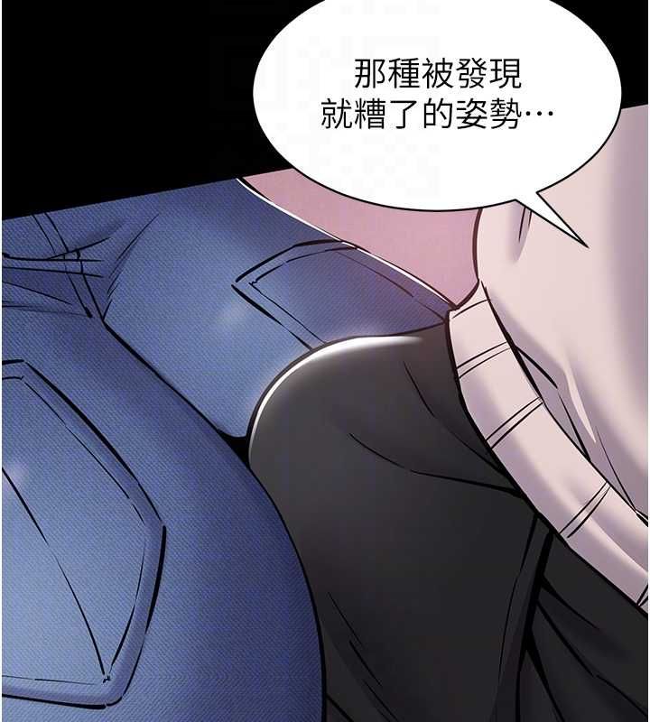 为民服务App第5话-青梅竹马拍淫荡四格