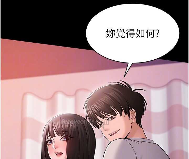 为民服务App第5话-青梅竹马拍淫荡四格