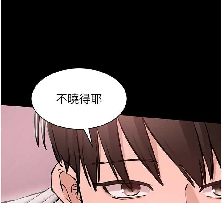 为民服务App第5话-青梅竹马拍淫荡四格