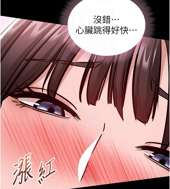 为民服务App第5话-青梅竹马拍淫荡四格