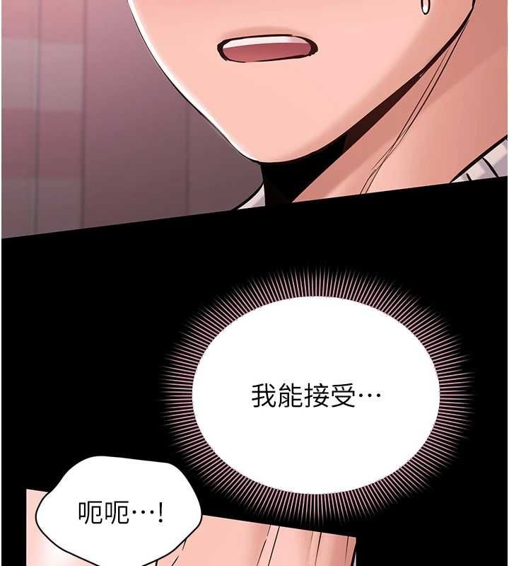 为民服务App第5话-青梅竹马拍淫荡四格