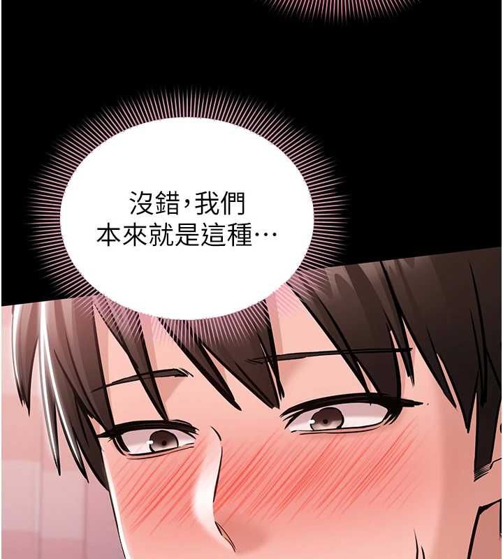 为民服务App第5话-青梅竹马拍淫荡四格