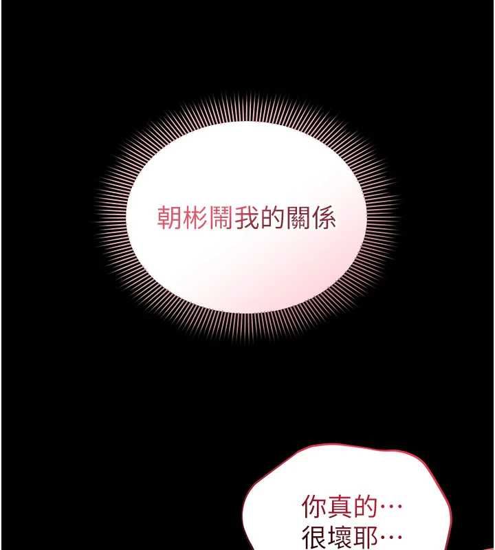 为民服务App第5话-青梅竹马拍淫荡四格