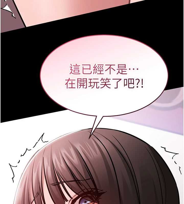 为民服务App第5话-青梅竹马拍淫荡四格