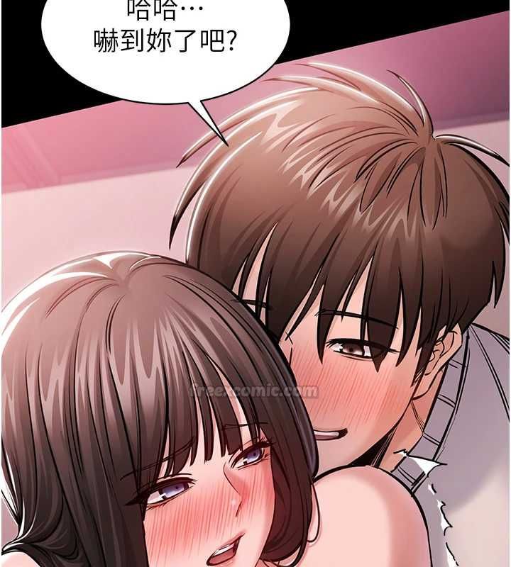 为民服务App第5话-青梅竹马拍淫荡四格