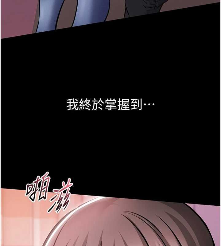 为民服务App第5话-青梅竹马拍淫荡四格