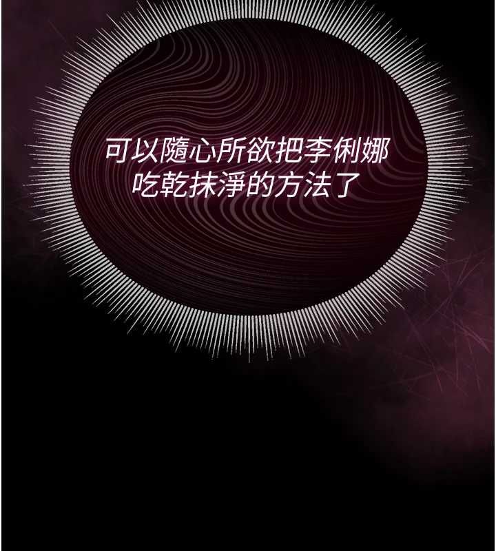 为民服务App第5话-青梅竹马拍淫荡四格