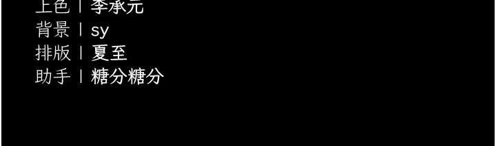 为民服务App第5话-青梅竹马拍淫荡四格