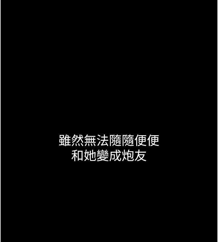 为民服务App第6话-野战股交刺激连连