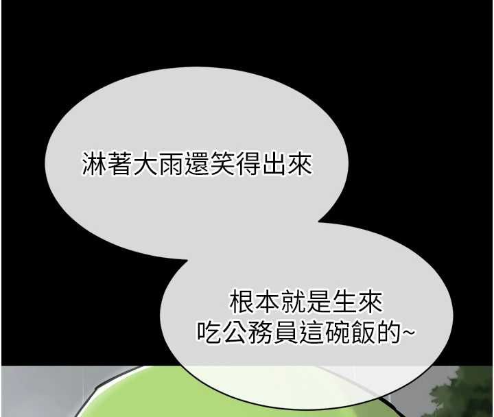 为民服务App第6话-野战股交刺激连连