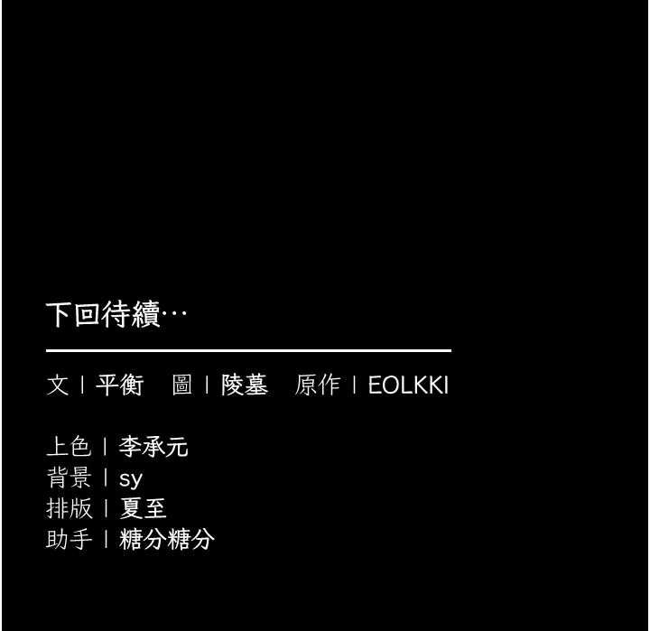 为民服务App第6话-野战股交刺激连连