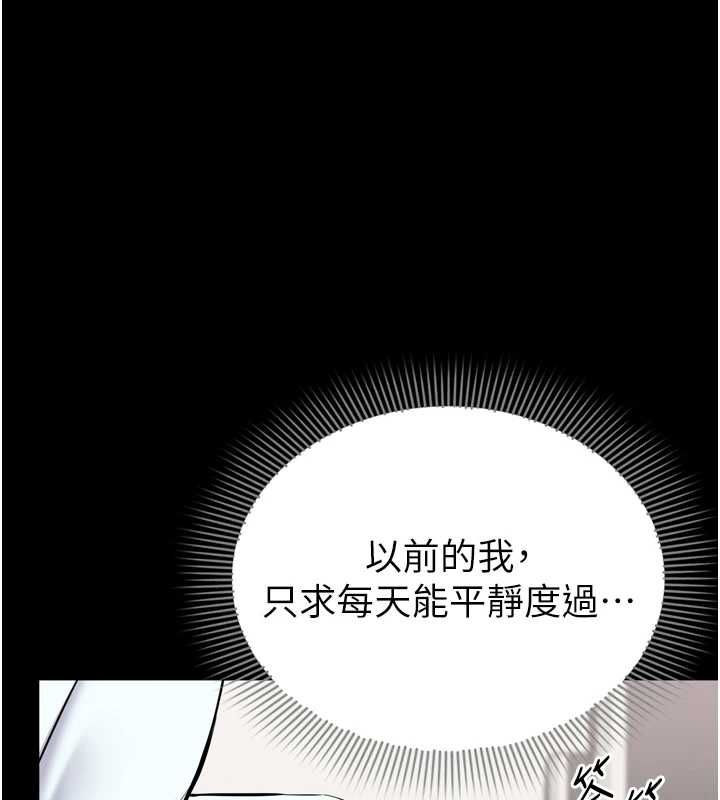 为民服务App第7话-当然是先「吃」妳