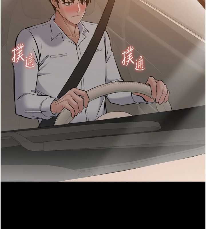 为民服务App第7话-当然是先「吃」妳