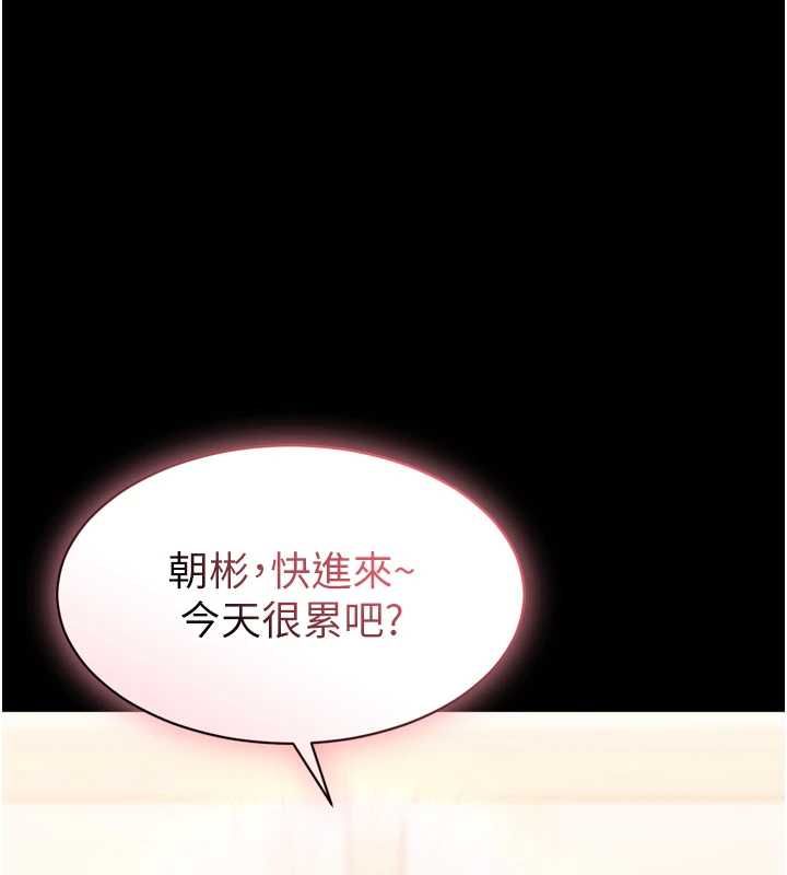 为民服务App第7话-当然是先「吃」妳