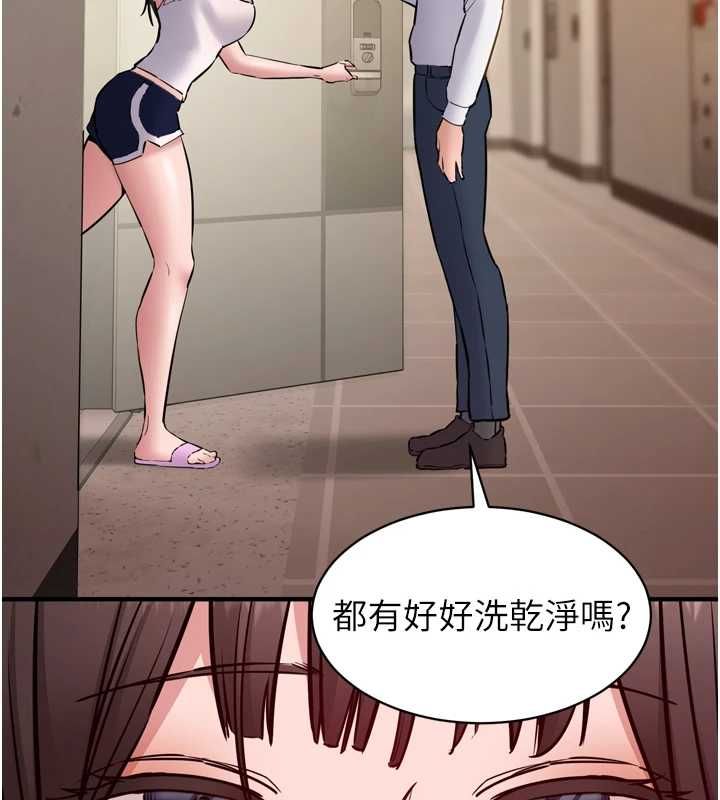 为民服务App第7话-当然是先「吃」妳