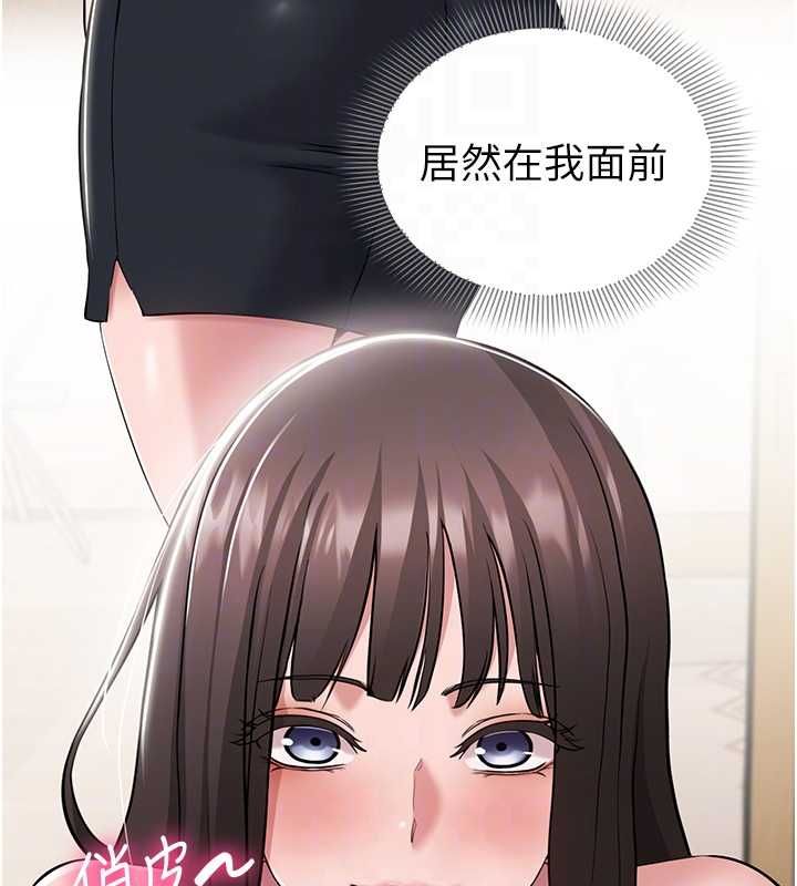 为民服务App第7话-当然是先「吃」妳