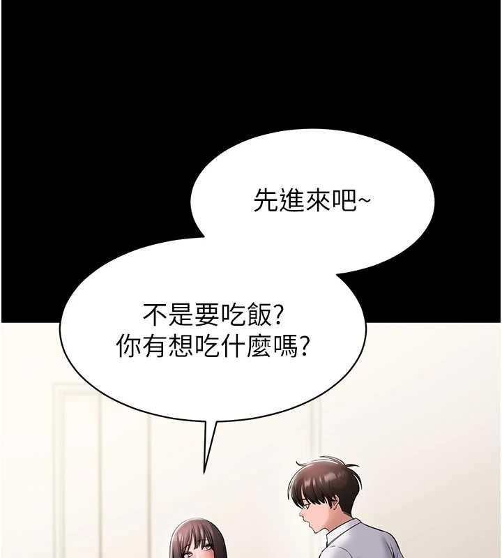 为民服务App第7话-当然是先「吃」妳
