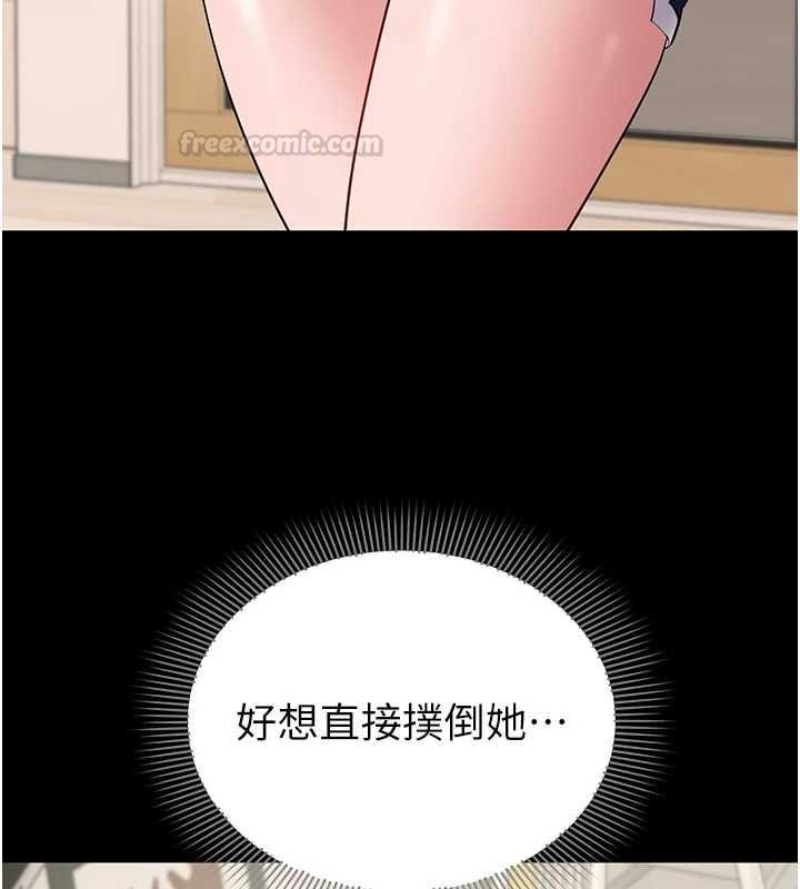 为民服务App第7话-当然是先「吃」妳