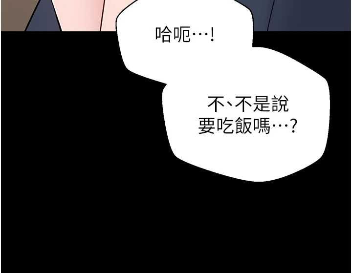 为民服务App第7话-当然是先「吃」妳