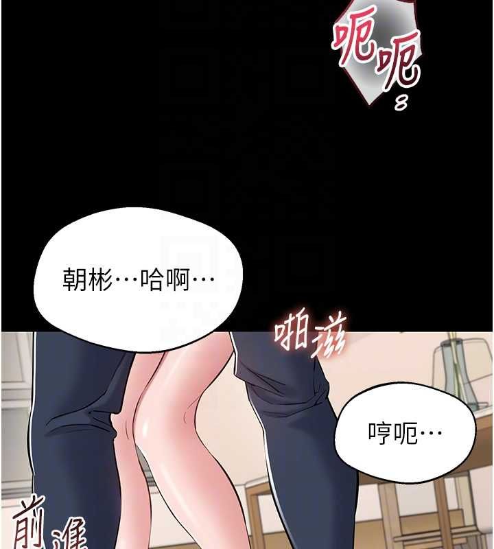 为民服务App第7话-当然是先「吃」妳
