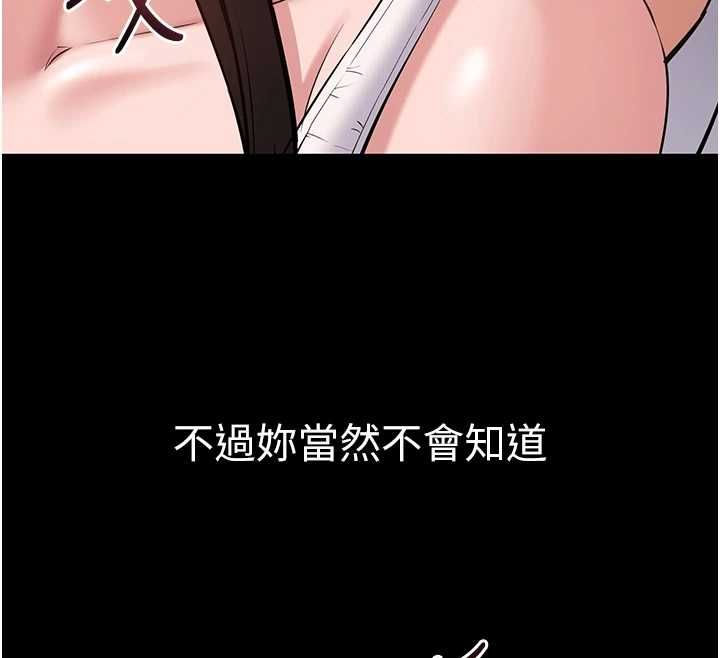 为民服务App第7话-当然是先「吃」妳