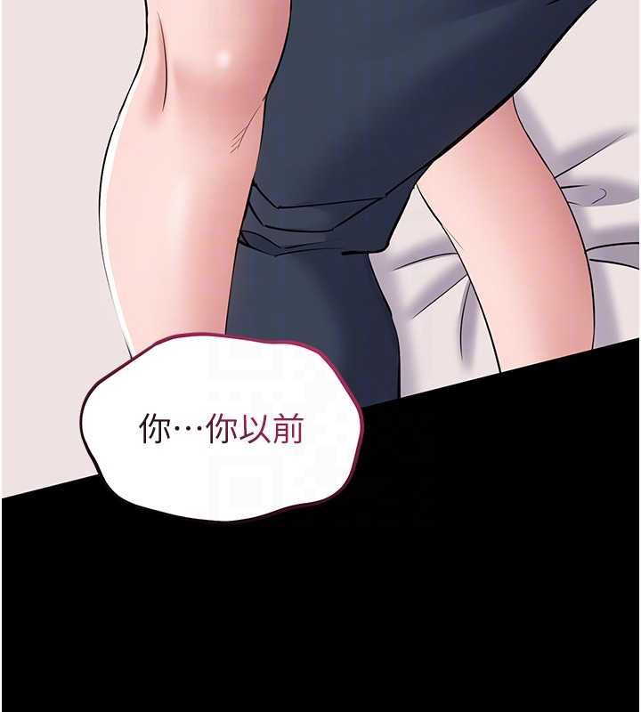 为民服务App第7话-当然是先「吃」妳