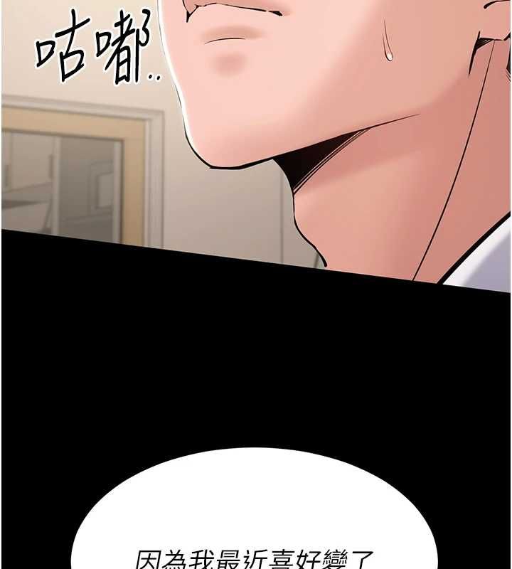 为民服务App第7话-当然是先「吃」妳