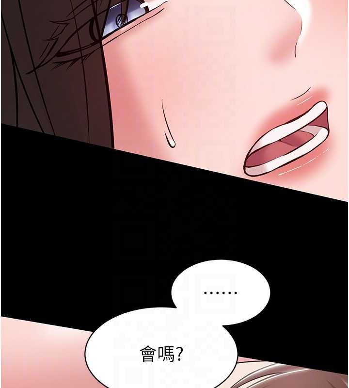 为民服务App第7话-当然是先「吃」妳