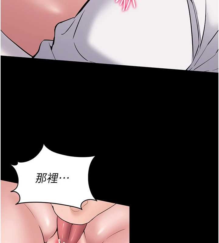 为民服务App第7话-当然是先「吃」妳