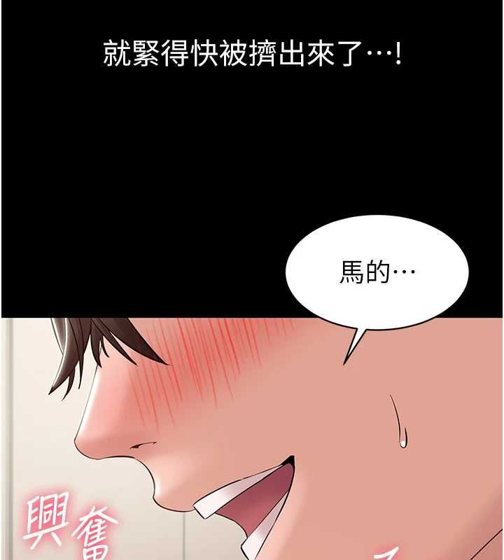 为民服务App第7话-当然是先「吃」妳