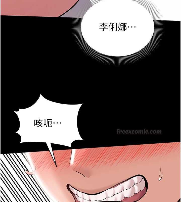 为民服务App第7话-当然是先「吃」妳
