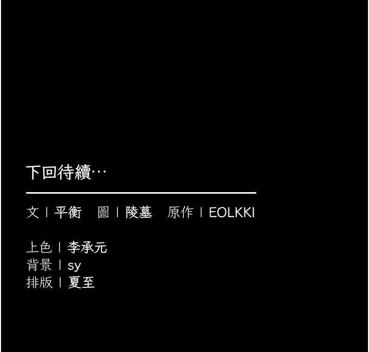 为民服务App第7话-当然是先「吃」妳