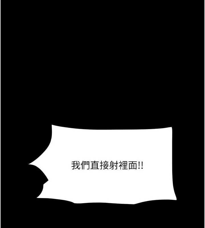 韶恩第94話-深陷輪姦地獄