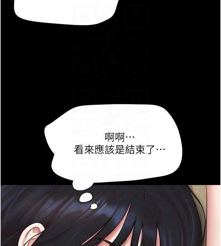 韶恩第94話-深陷輪姦地獄