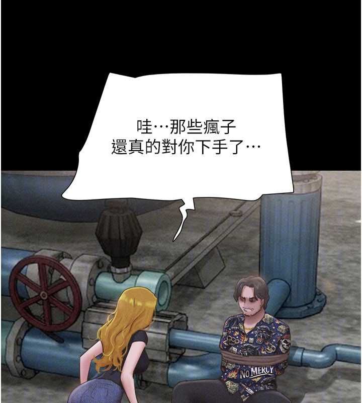 韶恩第94話-深陷輪姦地獄
