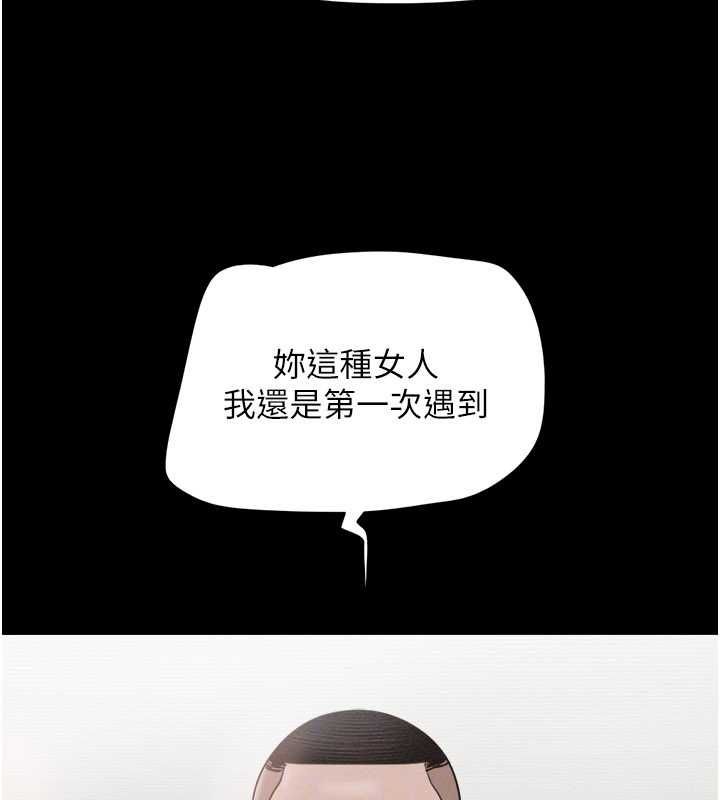 韶恩第94話-深陷輪姦地獄