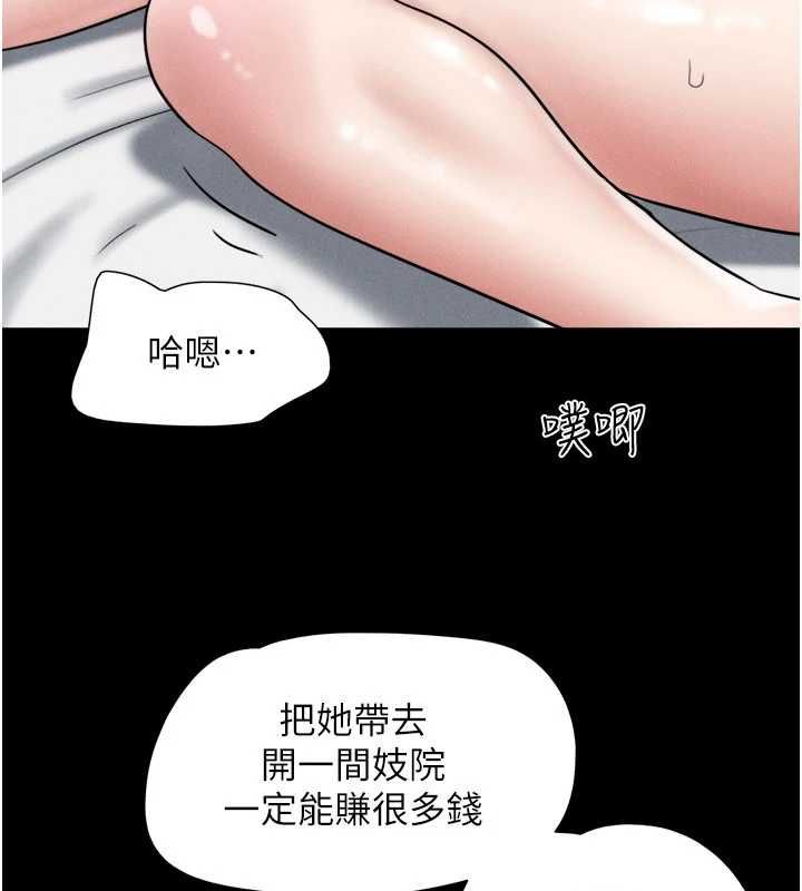 韶恩第94話-深陷輪姦地獄