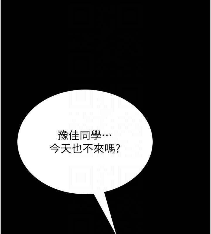 館長是大野狼第15話-將處女膜頂破的運動