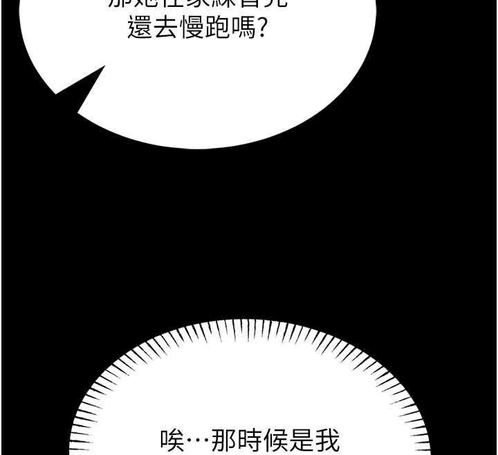 馆长是大野狼第15話-將處女膜頂破的運動