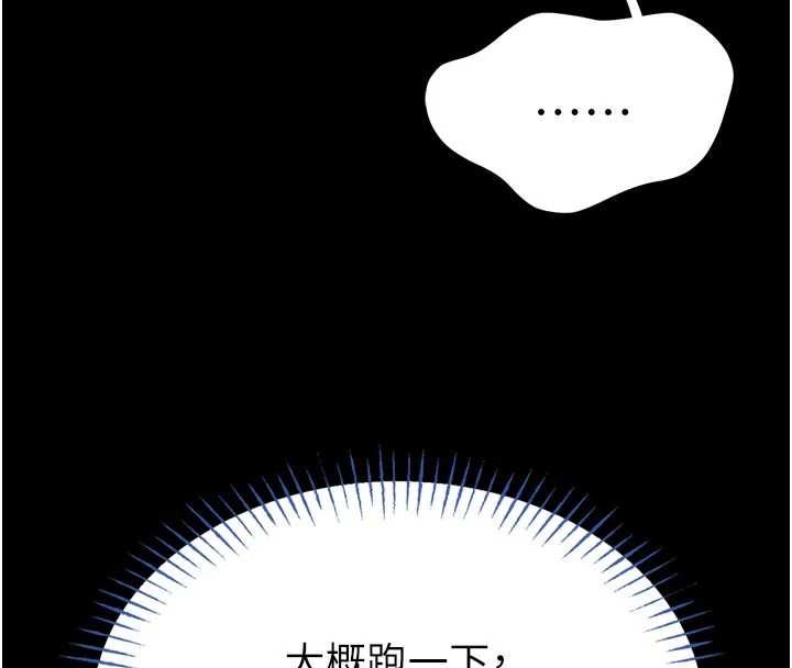 馆长是大野狼第15話-將處女膜頂破的運動