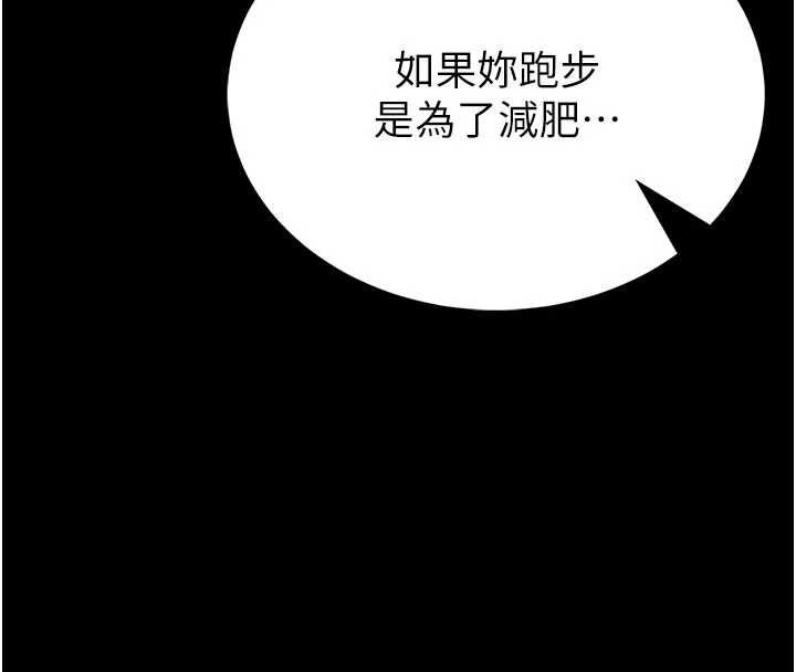《馆长是大野狼》第15话-将处女膜顶破的运动