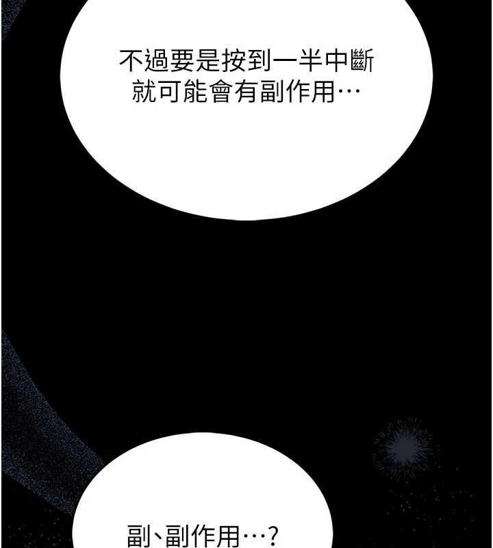 館長是大野狼第15話-將處女膜頂破的運動