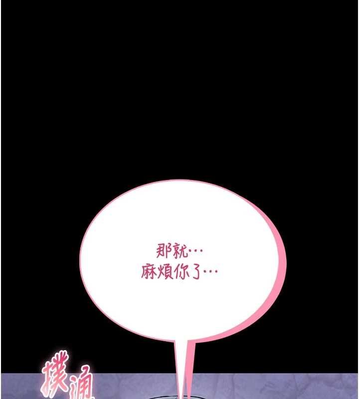 館長是大野狼第15話-將處女膜頂破的運動