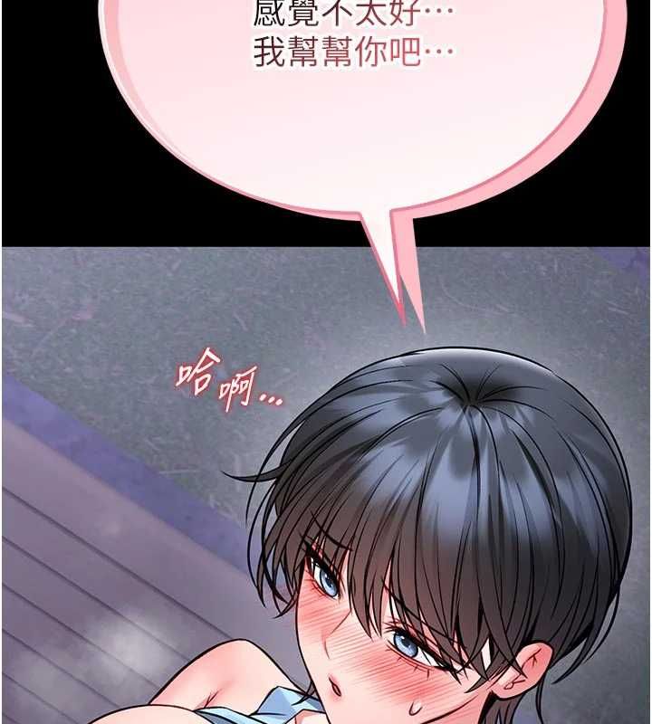 馆长是大野狼第15話-將處女膜頂破的運動