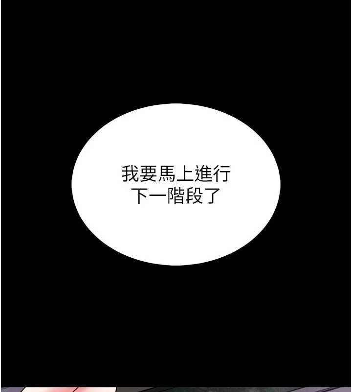 馆长是大野狼第15話-將處女膜頂破的運動