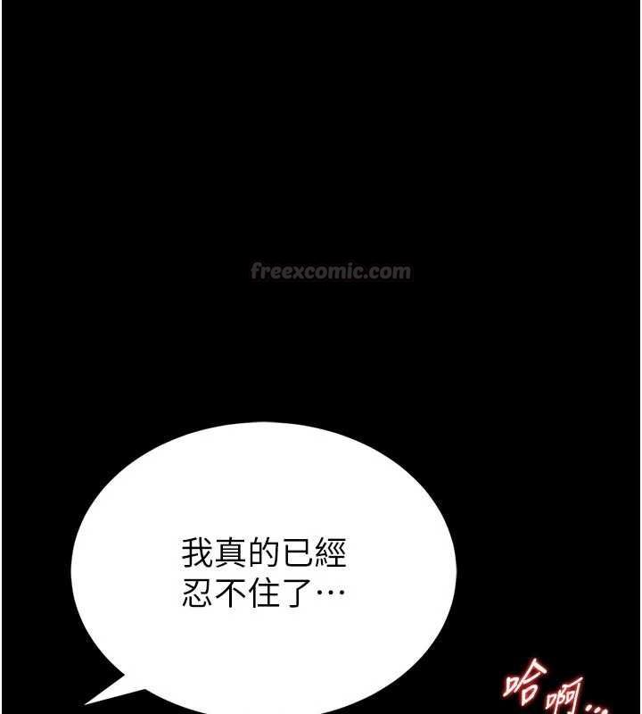 《馆长是大野狼》第15话-将处女膜顶破的运动