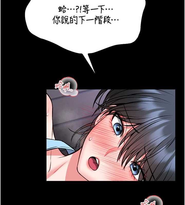 馆长是大野狼第15話-將處女膜頂破的運動