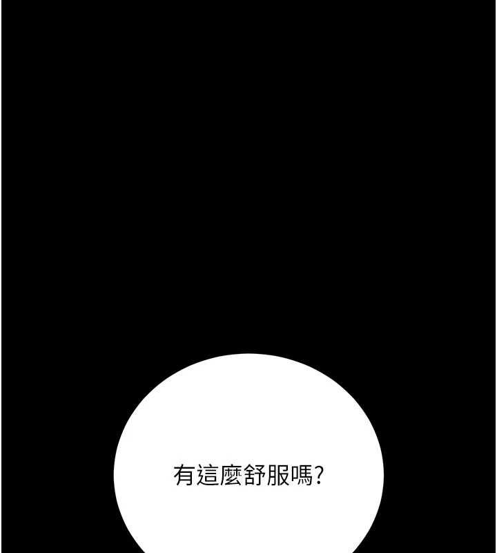 猎艷管理员第37話-我全身上下都是你的體液