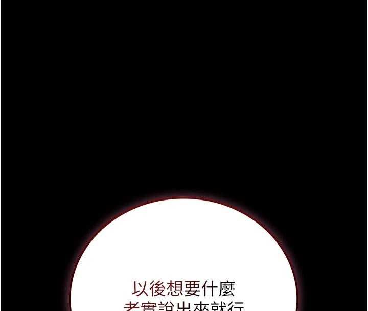 猎艷管理员第37話-我全身上下都是你的體液