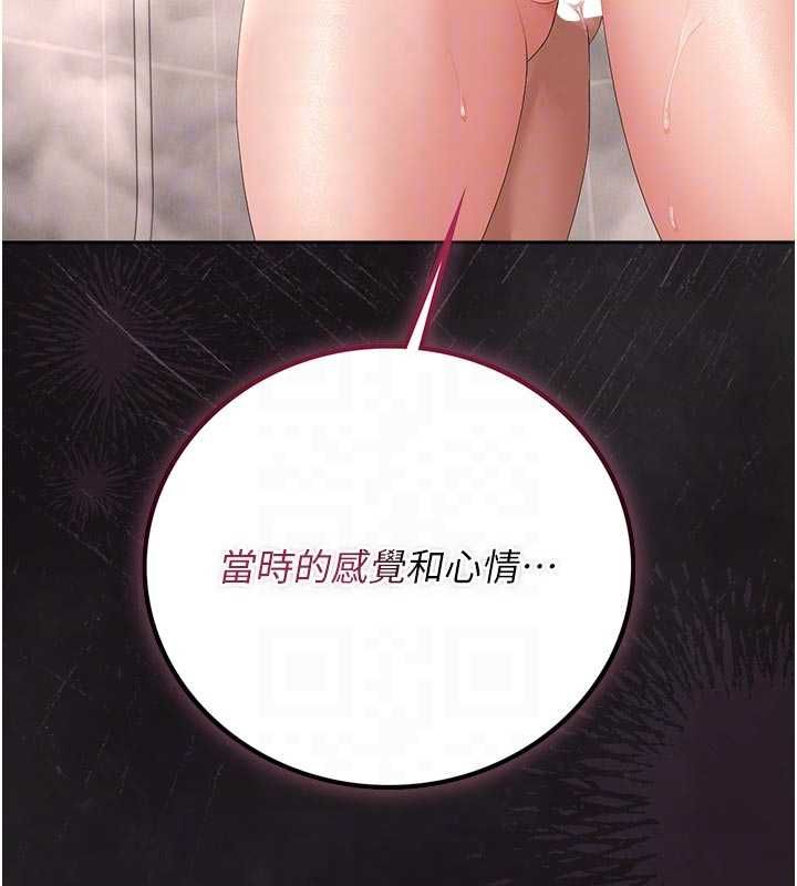 獵艷琯理員第37話-我全身上下都是你的體液